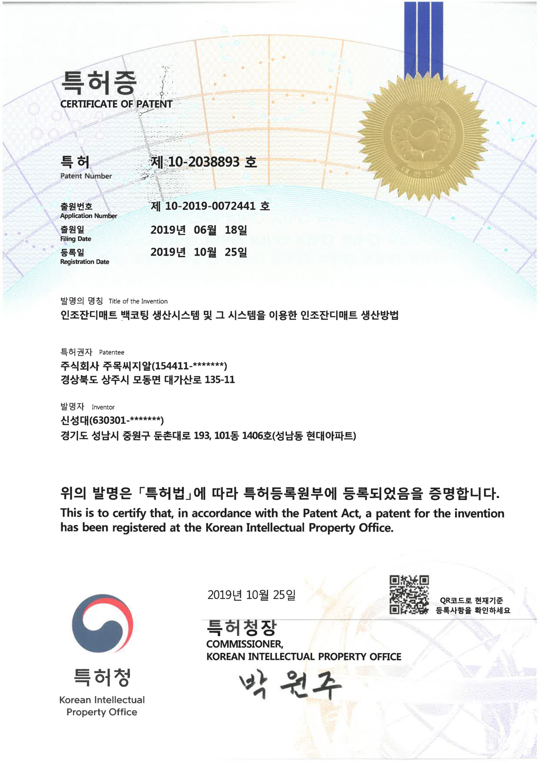 인조잔디매트 백코팅 생산시스템 및 그 시스템을 이용한 인조잔디매트 생산방법