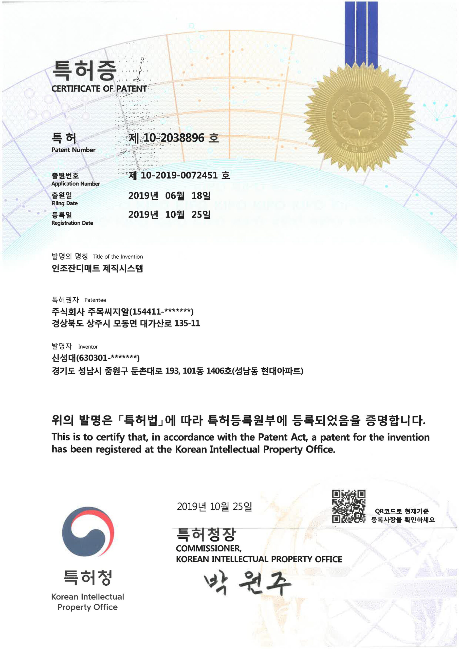 인조잔디매트 제직시스템