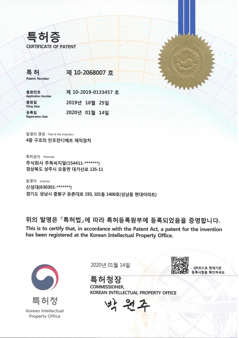 4중 구조의 인조잔디매트 제직장치