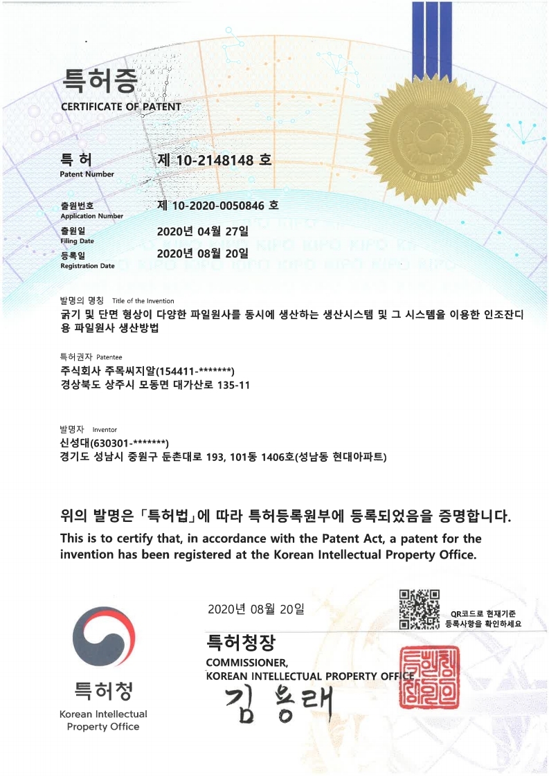 굵기 및 단면 형상이 다양한 파일원사를 동시에 생산하는 생산시스템 및 그 시스템을 이용한 인조잔디용 파일원사 생산방법