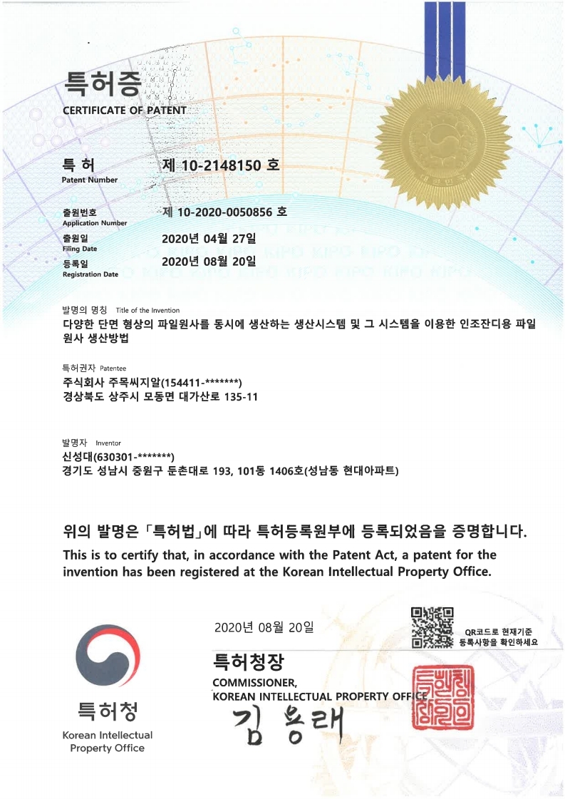 다양한 단면 형상의 파일원사를 동시에 생산하는 생산시스템 및 그 시스템을 이용한 인조잔디용 파일원사 생산방법
