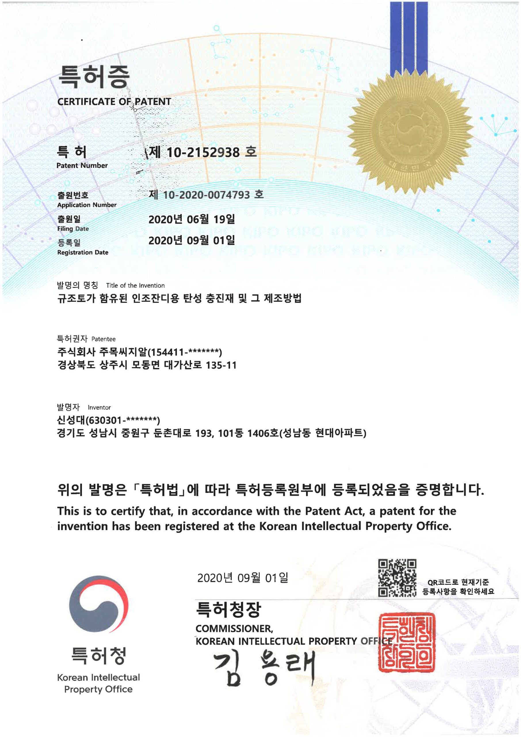 규조토가 함유된 인조잔디용 탄성 충진재 및 그 제조방법