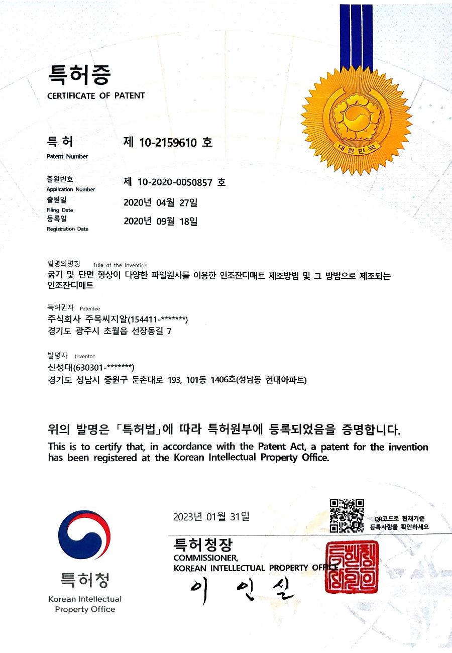 굵기 및 단면 형상이 다양한 파일원사를 이용한 인조잔디매트 제조방법 및 그 방법으로 제조되는 인조잔디매트
