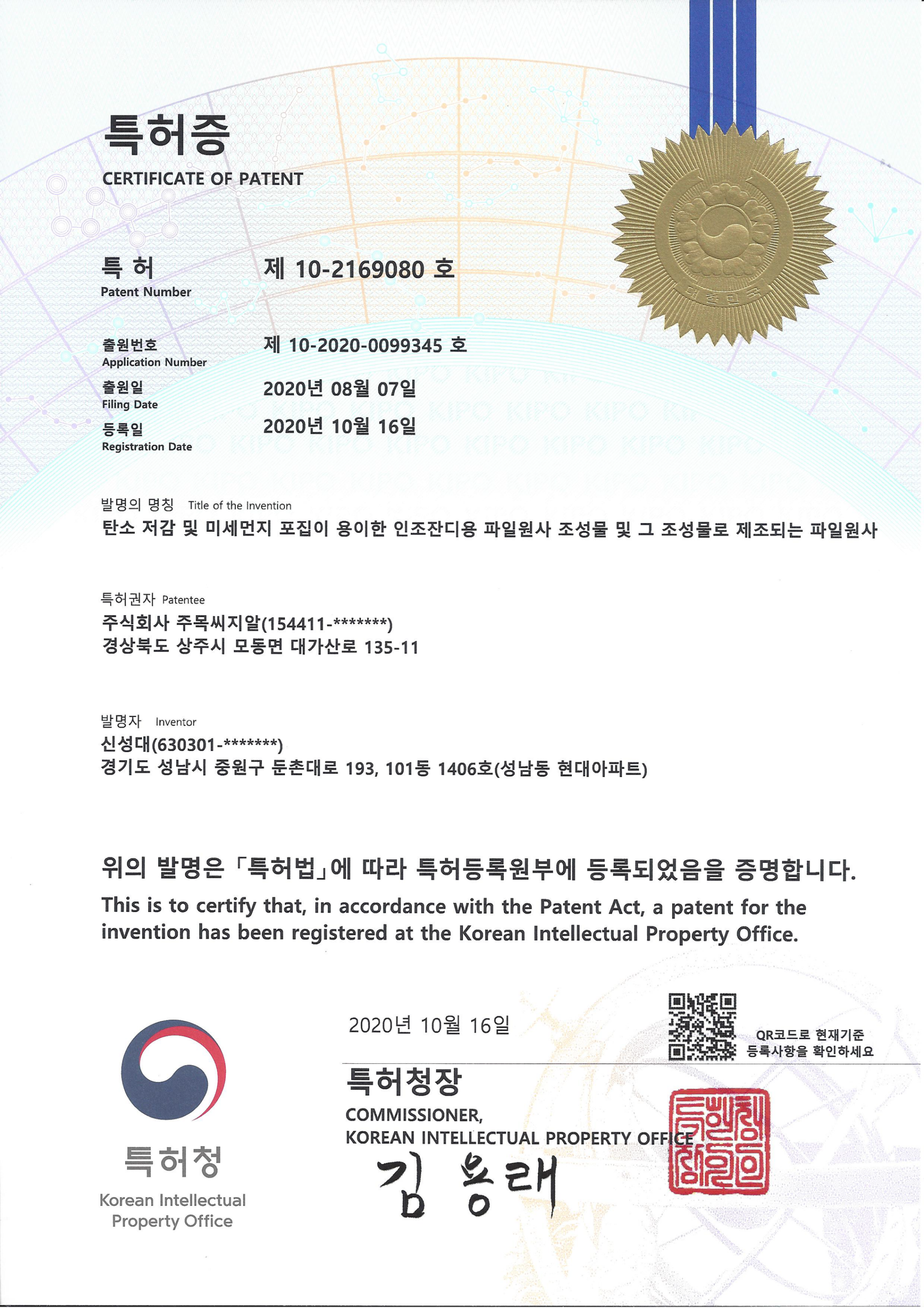 탄소 저감 및 미세먼지 포집이 용이한 인조잔디용 파일원사 조성물 및 그 조성물로 제조되는 파일원사
