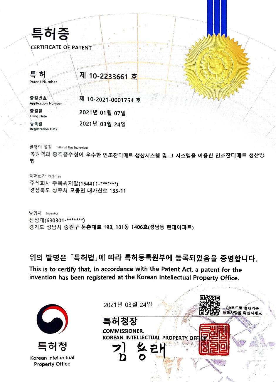 복원력과 충격흡수성이 우수한 인조잔디매트 생산시스템 및 그 시스템을 이용한 인조잔디매트 생산방법