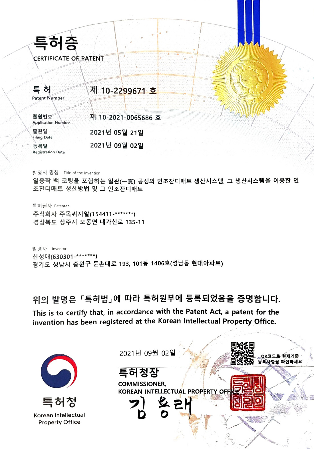 열융착 백 코팅을 포함하는 일관(一貫) 공정의 인조잔디매트 생산시스템, 그 생산시스템을 이용한 인조잔디매트 생산방법 및 그 인조잔디매트