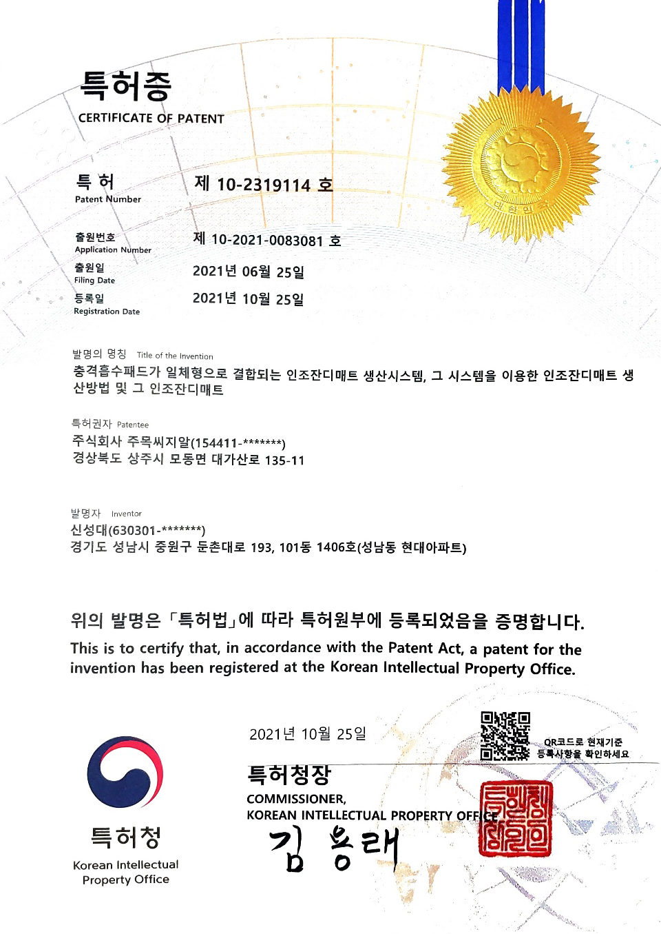 충격흡수패드가 일체형으로 결합되는 인조잔디매트 생산시스템, 그 시스템을 이용한 인조잔디매트 생산방법 및 그 인조잔디매트