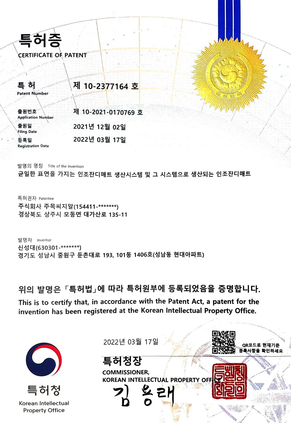 균일한 표면을 가지는 인조잔디매트 생산시스템 및 그 시스템으로 생산되는 인조잔디매트