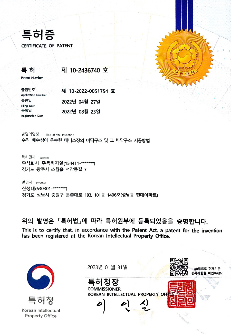 수직 배수성이 우수한 테니스장의 바닥구조 및 그 바닥구조 시공방법