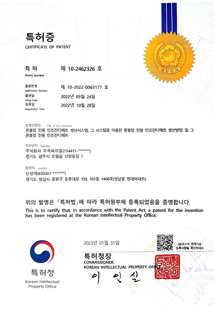 론볼장 전용 인조잔디매트 생산시스템, 그 시스템을 이용한 론볼장 전용 인조잔디매트 생산방법 및 그 론발장 전용 인조잔디매트